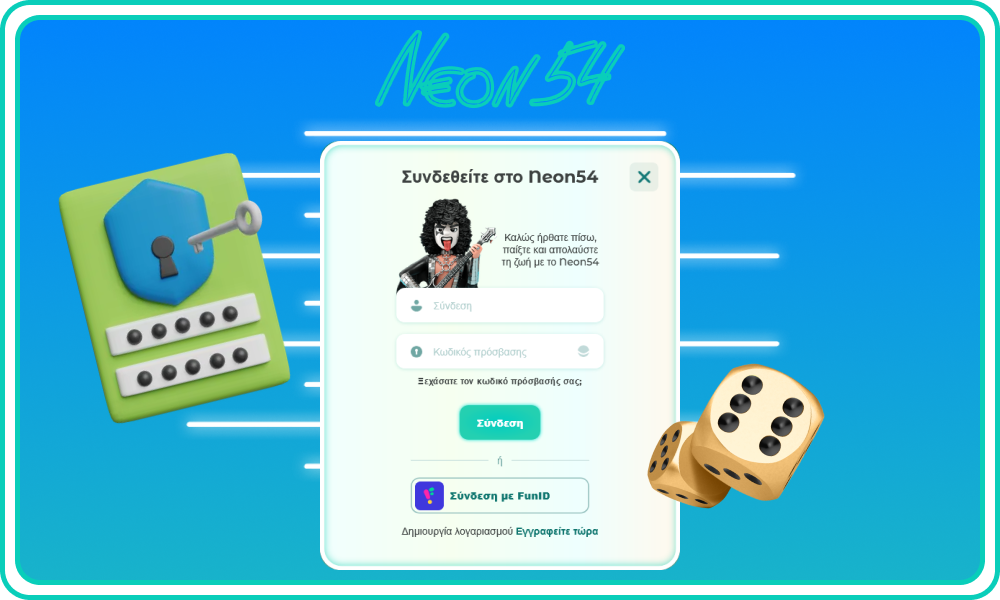 Πώς πρέπει να συνδεθείτε στον ιστότοπο Neon54