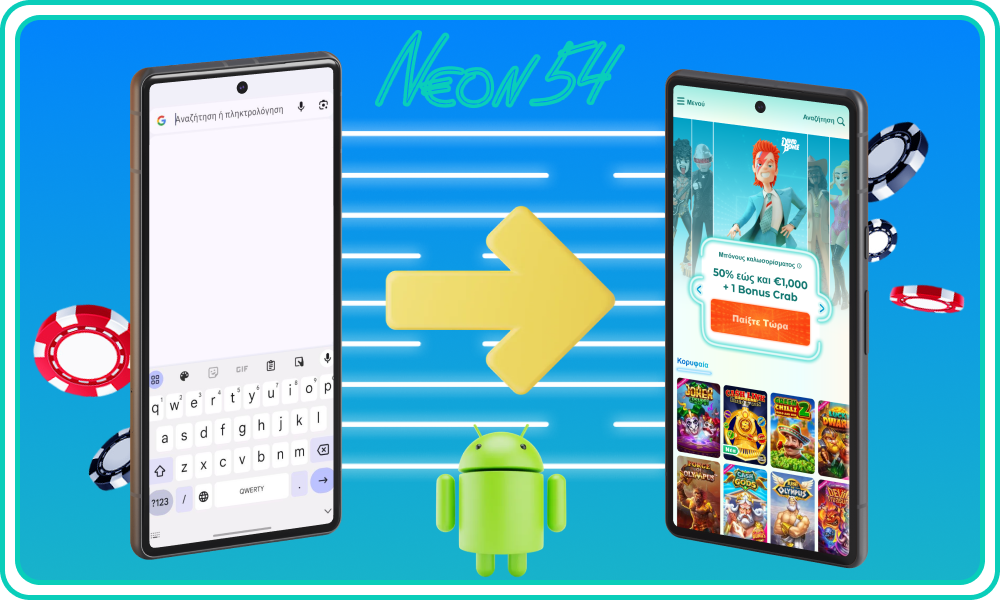 Εφαρμογή Android