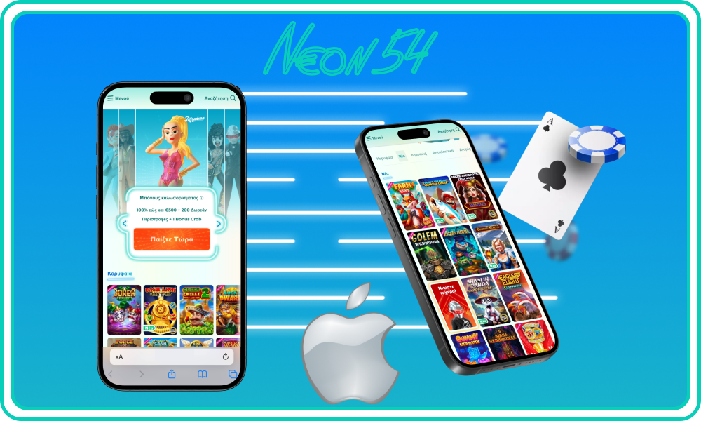 Εφαρμογή iOS